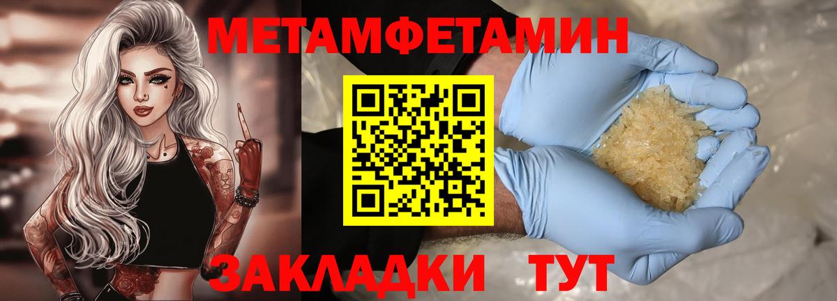 Амфетамин Premium Качканар