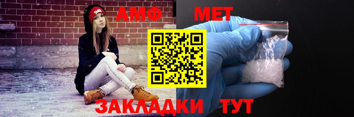 Амфетамин  АМФЕТАМИН  Вход с VPN  mega рабочий сайт  Качканар  Амфетамин VHQ 