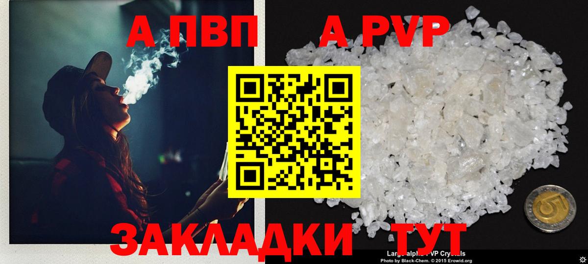 Качканар  A PVP СК КРИС  Вход с VPN  А ПВП Crystall 