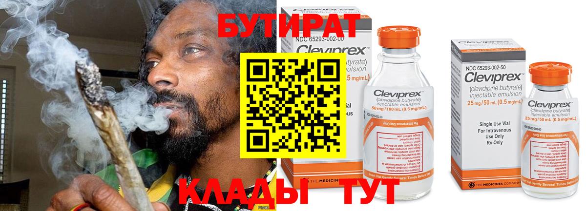 Качканар  БУТИРАТ буратино  Вход с VPN 