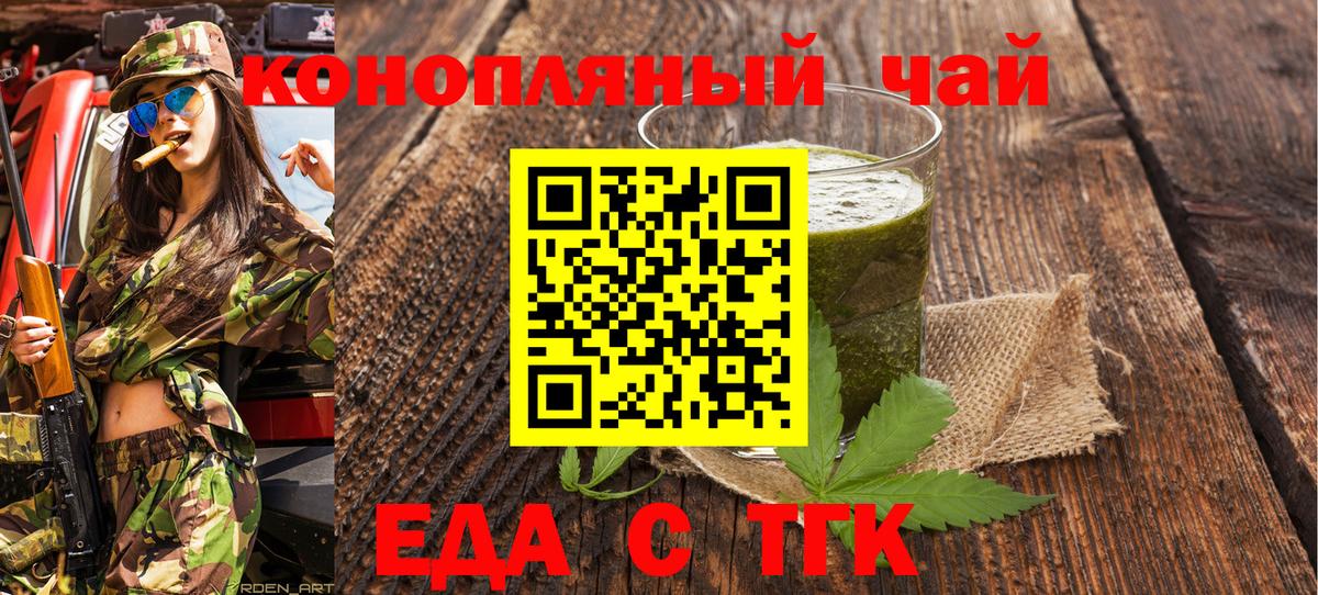 Canna-Cookies конопля  Вход с VPN  Качканар 