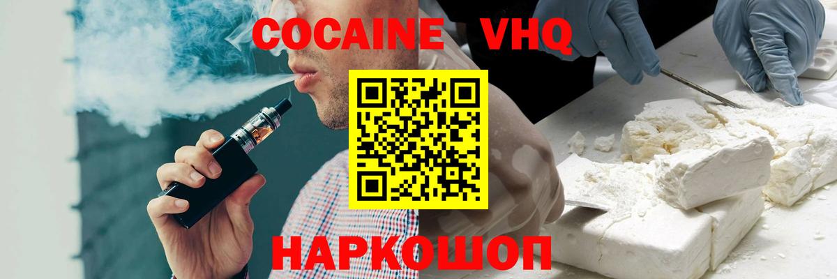 Cocaine 99% Качканар