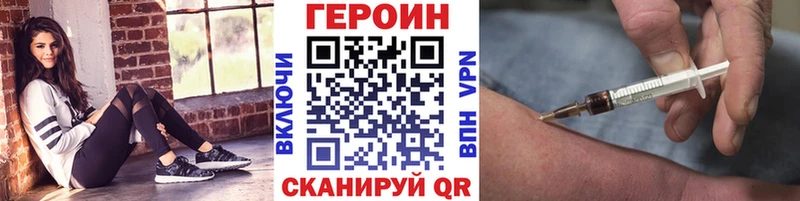 нарко площадка Telegram  Качканар  Героин VHQ 