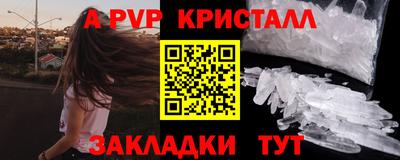 альфа пвп VHQ Донецк