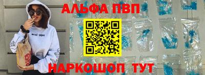 альфа пвп VHQ Донецк