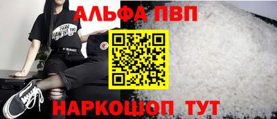 альфа пвп VHQ Донецк