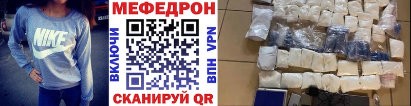Меф мяу мяу кристаллы Качканар