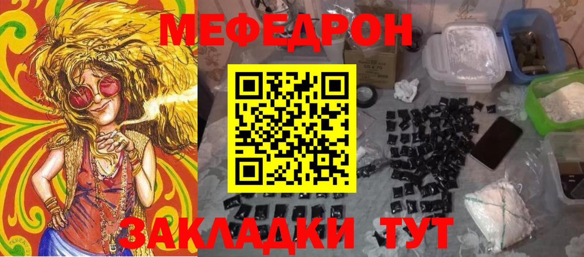 Мефедрон  Качканар