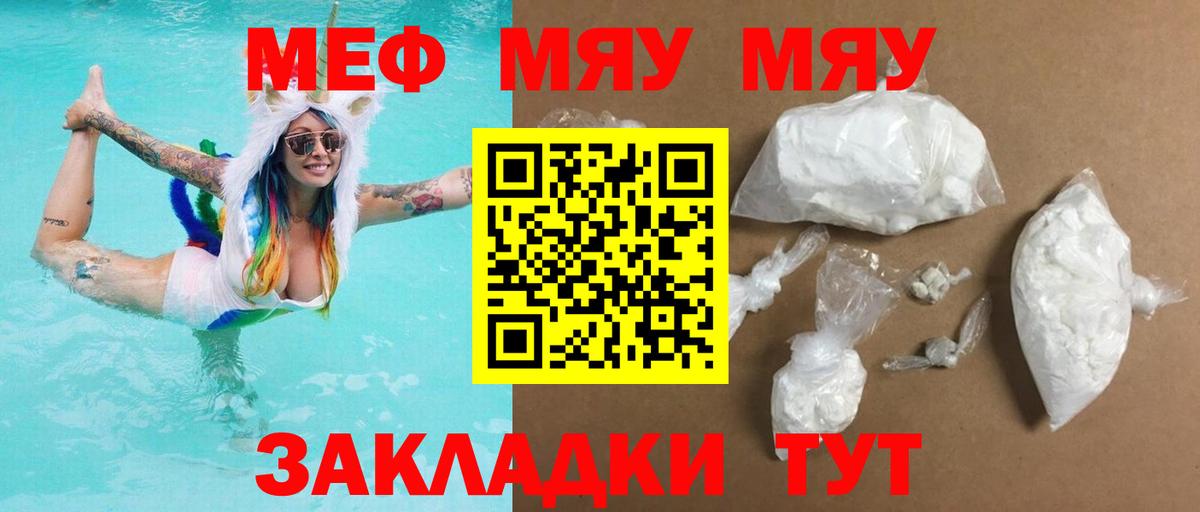Мефедрон кристаллы  Вход с VPN  Меф  Мефедрон  Мефедрон mephedrone  Качканар 