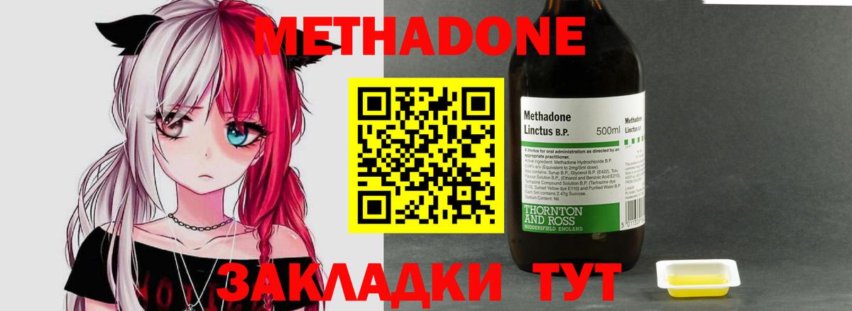 МЕТАДОН белоснежный  Вход с VPN  Качканар 
