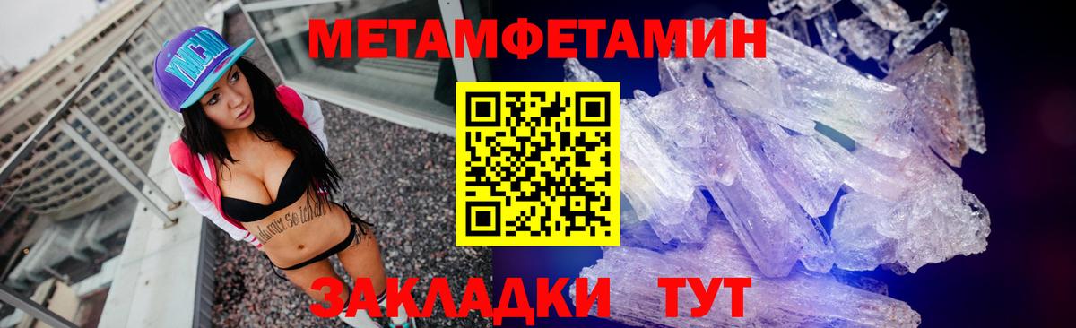 Первитин витя Качканар