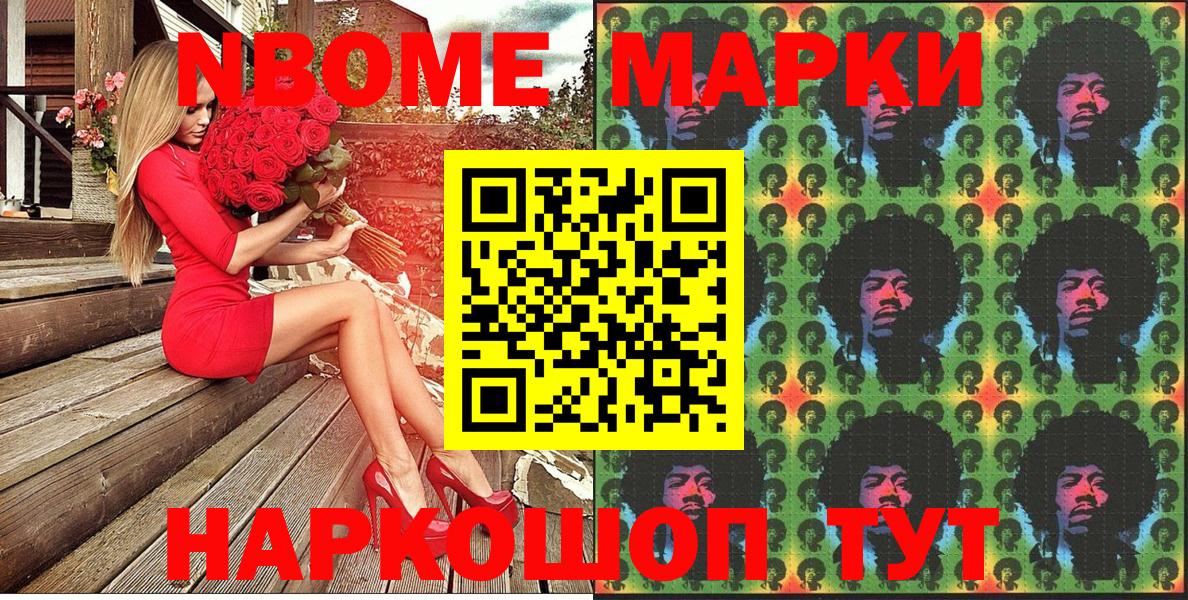 Качканар  Марки N-bome 1500мкг  Марки N-bome 1500мкг  Вход с VPN 
