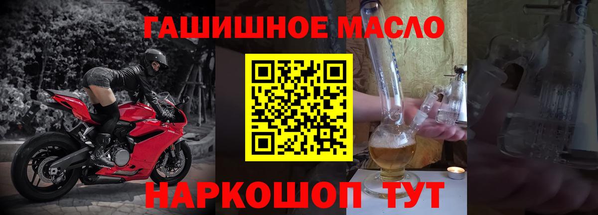 ТГК THC oil Качканар